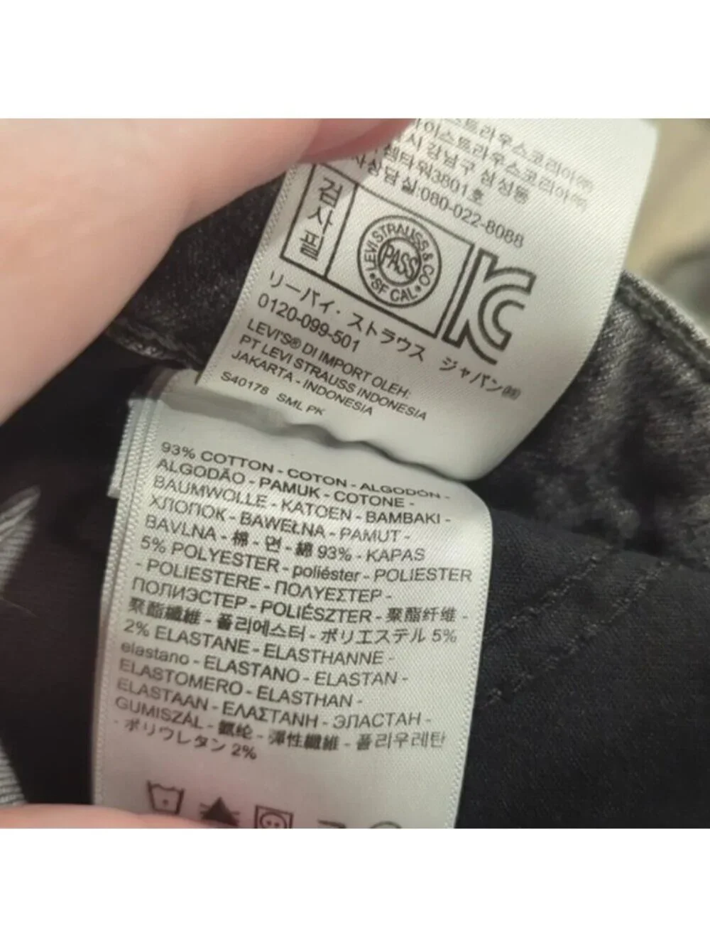 Levi's Gray Skinny Jeans